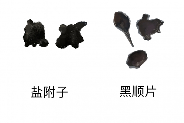 黑顺片怎么减少毒性